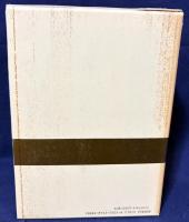 浄土三部経の意訳と解説