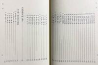 浄土三部経の意訳と解説