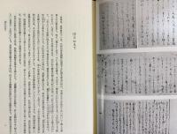 芭蕉俳諧の精神 全4冊揃 (正続・拾遺・総集篇)