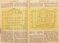 【ロシア語洋書】 キエフのグラフィティ (壁への落書き) 11〜17世紀 『Киевские граффити XI–XVII вв.』