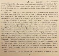 【英語・カザフスタン語・ロシア語洋書】 カザフスタンの古代黄金 『Қазақстанның көне алтыны = Древнее золото Казаxстана = The ancient gold of Kazakhstan』 ●表紙中央にカラー貼り込み図版