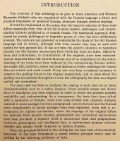 【英語・ロシア語洋書】 古ロシア文学 (古代ロシア文学) 選集 『Anthology of old Russian literature』