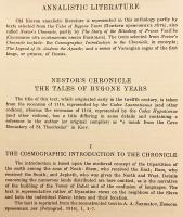 【英語・ロシア語洋書】 古ロシア文学 (古代ロシア文学) 選集 『Anthology of old Russian literature』