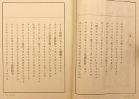 慈信房義絶状（親鸞聖人御消息講義, 第6編）　梅原真隆 述　昭和14 ●善鸞