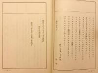 慈信房義絶状（親鸞聖人御消息講義, 第6編）　梅原真隆 述　昭和14 ●善鸞