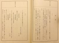 慈信房義絶状（親鸞聖人御消息講義, 第6編）　梅原真隆 述　昭和14 ●善鸞