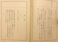 慈信房義絶状（親鸞聖人御消息講義, 第6編）　梅原真隆 述　昭和14 ●善鸞