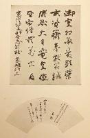 【非売品】 宇多天皇一千年 弘法大師一千百年 御忌紀要　昭和7