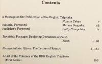 【英語洋書】 歎異抄 (歎異鈔)；蓮如上人御文 『Tannishō : passages deploring deviations of faith ; Rennyo Shōnin ofumi : the letters of Rennyo』