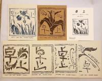 【全7冊揃い】 卓上 : 美術批評誌　創刊号 (大正3年4月) 〜第六号 (同4年5月) 終刊迄