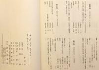 【全7冊揃い】 卓上 : 美術批評誌　創刊号 (大正3年4月) 〜第六号 (同4年5月) 終刊迄