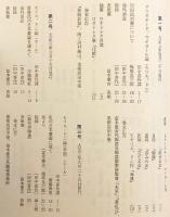 【全7冊揃い】 卓上 : 美術批評誌　創刊号 (大正3年4月) 〜第六号 (同4年5月) 終刊迄