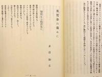 【全7冊揃い】 卓上 : 美術批評誌　創刊号 (大正3年4月) 〜第六号 (同4年5月) 終刊迄