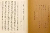 【全7冊揃い】 卓上 : 美術批評誌　創刊号 (大正3年4月) 〜第六号 (同4年5月) 終刊迄