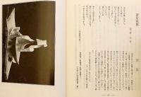 【全7冊揃い】 卓上 : 美術批評誌　創刊号 (大正3年4月) 〜第六号 (同4年5月) 終刊迄