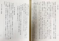 『教行信証』の研究 全4巻揃（「顕浄土真実教行証文類」解説論集・背景と展開・縮刷本 上下）