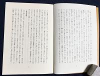 元 趙孟頫 前後赤壁賦