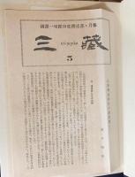 国訳一切経 印度撰述部 阿含部 全10巻9冊揃