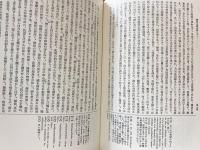 国訳一切経 印度撰述部 阿含部 全10巻9冊揃