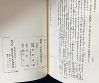 国訳一切経 印度撰述部 大集部 全6巻揃