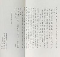 国訳一切経 印度撰述部 律部 全26巻揃