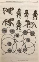 【ロシア語洋書】 スラヴ文化史論考 『Очерки истории культуры славян = Essays on the history of culture of Slavs』