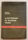 【英語洋書】 ロシア語動詞辞典：活用語幹・アスペクト・統語支配・アクセント・語義 『A dictionary of Russian verbs : bases of inflection, aspects, regimen, stressing, meanings』
