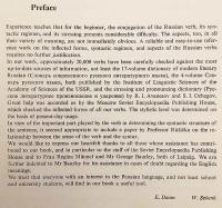 【英語洋書】 ロシア語動詞辞典：活用語幹・アスペクト・統語支配・アクセント・語義 『A dictionary of Russian verbs : bases of inflection, aspects, regimen, stressing, meanings』