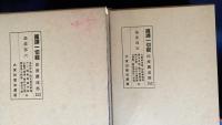 国訳一切経 印度撰述部 論集部 全7巻揃