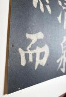 蘇東坡 豊楽亭帖