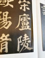 蘇東坡 豊楽亭帖