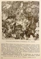 【ロシア語・英語洋書】 ハザール史 『История Хазар = The history of the Khazars』