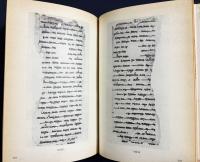 ロシア語洋書 玄奘三蔵伝のウイグル語訳【Уйгурская версия биографии Сюань-цзан】