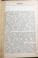 ロシア語洋書 古代および初期中世の東トルキスタン：民族・言語・宗教【Восточный Туркестан в древности и раннем средневековье : этнос, языки, религии】