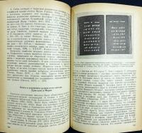 ロシア語洋書 古代および初期中世の東トルキスタン：民族・言語・宗教【Восточный Туркестан в древности и раннем средневековье : этнос, языки, религии】