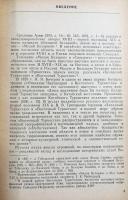 ロシア語洋書 古代および中世初期の東トルキスタン【Восточный Туркестан в древности и раннем средневековье : очерки истории】