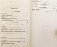 【ロシア語洋書】 美術批評家ヴォルデマル・マトヴェイ (ヴラジミル・マルコフ) とロシア前衛芸術団体「青年同盟」 『Волдемар Матвей и "Союз молодежи"』