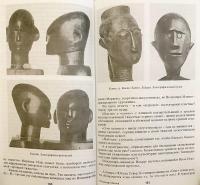 【ロシア語洋書】 美術批評家ヴォルデマル・マトヴェイ (ヴラジミル・マルコフ) とロシア前衛芸術団体「青年同盟」 『Волдемар Матвей и "Союз молодежи"』