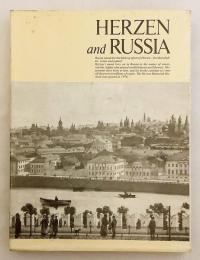 【ロシア語洋書】 ロシア社会思想家 アレクサンドル・ゲルツェンとロシア 『Герцен и Россия = Herzen and Russia』 ●表紙中央にカラー貼り込み図版