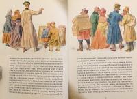 【ロシア語洋書】 ゴーゴリ中編小説『肖像画』 『Портрет : Повесть』 ●挿絵多数収録