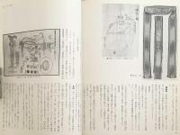 組紐 (くみひも) (日本の美術, 308)