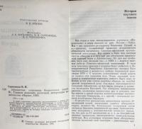 ロシア語洋書 アフガニスタン：名もなき王たちの至宝【Афганистан : сокровища безымянных царей】