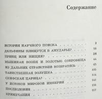 ロシア語洋書 アフガニスタン：名もなき王たちの至宝【Афганистан : сокровища безымянных царей】