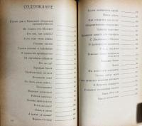 ロシア語洋書 戦争の瀬戸際で【На пороге войны】