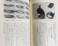  近江源氏 全3巻・江原武鑑 全4冊揃 【まぼろしの観音寺城/佐々木氏の系譜/佐々木氏の支流・分流】