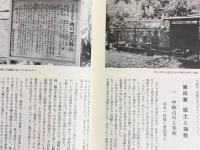  近江源氏 全3巻・江原武鑑 全4冊揃 【まぼろしの観音寺城/佐々木氏の系譜/佐々木氏の支流・分流】