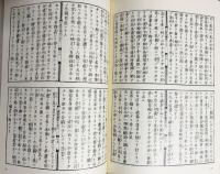  近江源氏 全3巻・江原武鑑 全4冊揃 【まぼろしの観音寺城/佐々木氏の系譜/佐々木氏の支流・分流】