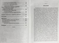 【ロシア語洋書】 印欧祖語再建の諸相：アクセント論・形態論・統語論『Аспекты индоевропейской реконструкции : акцентология, морфология, синтаксис』
