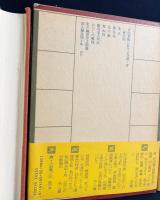 富士正晴作品集 全5巻揃