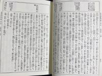 日蓮主義教学大觀 全5巻揃